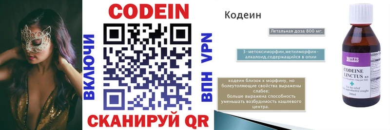 цена наркотик  MEGA маркетплейс  Codein Purple Drank  Отрадное 