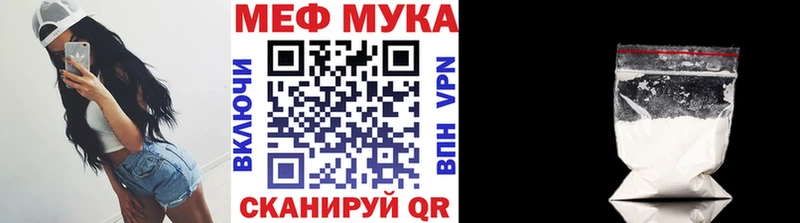 Мефедрон мяу мяу мега маркетплейс Отрадное