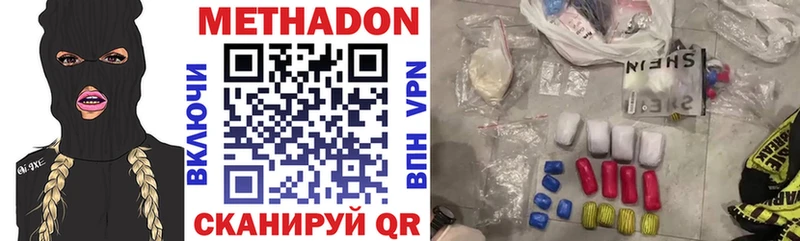 МЕТАДОН VHQ  darknet клад  Отрадное 